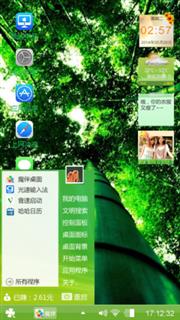 全新的主题包