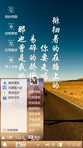 平凡之路