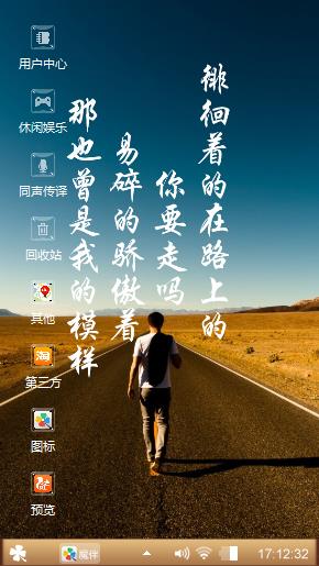 平凡之路