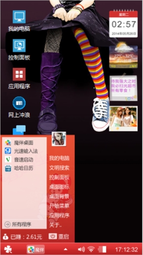 思念