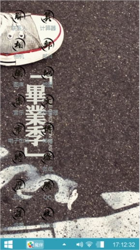 守望者