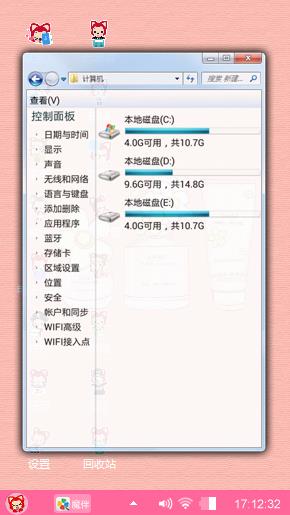 清新可爱