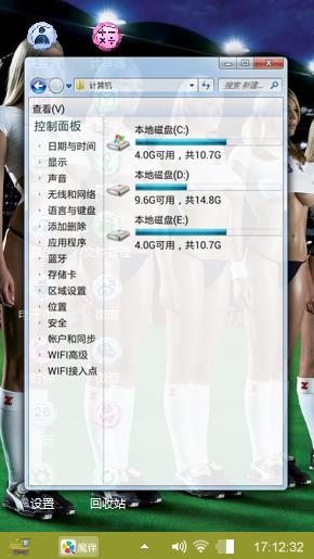 足球宝贝