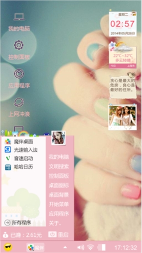 宠爱～