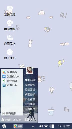找你妹