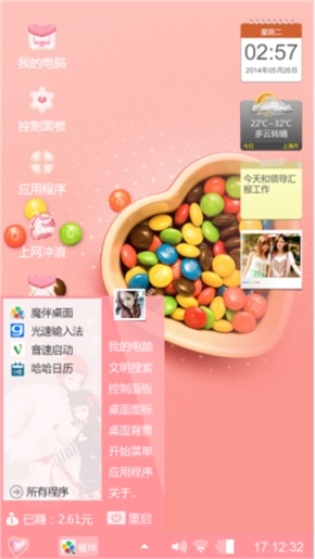 彩虹糖