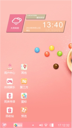 彩虹糖