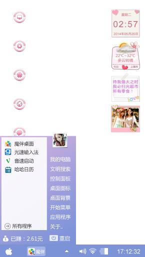 貌美如花