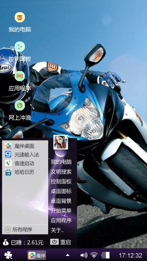 我的