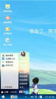 随便吧