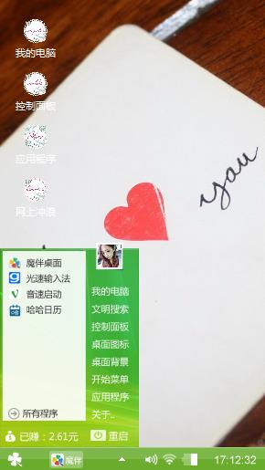 思念那个她