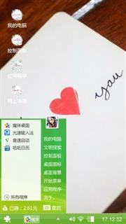 思念那个她