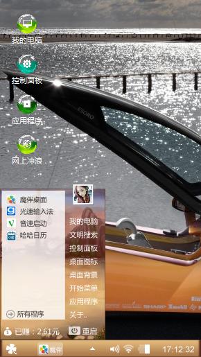 酷车