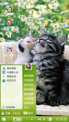喵在一起