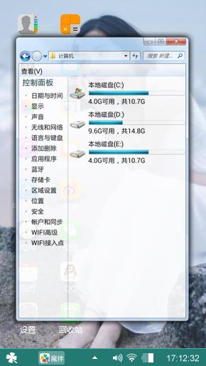 美女苹果风
