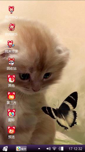 喵了个咪