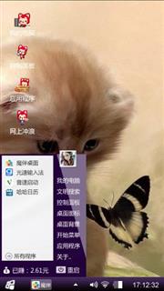 喵了个咪