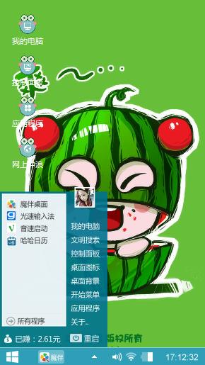 招财童子疯狂水果之西瓜