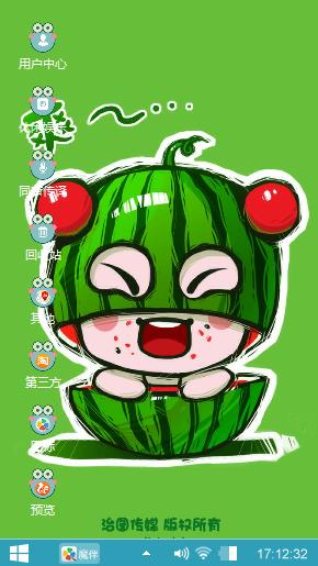 招财童子疯狂水果之西瓜