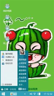 招财童子疯狂水果之西瓜