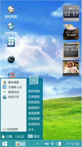 蓝色的天空