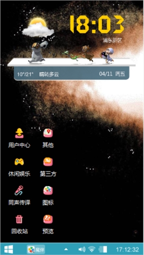 胳膊地貌