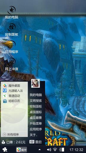 阿狸壁纸