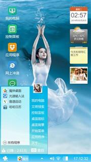 海的女儿