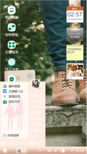 念你