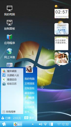 仿电脑主题