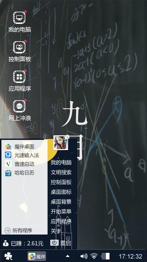 儿时的教室
