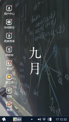 儿时的教室