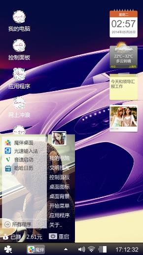 个性主题