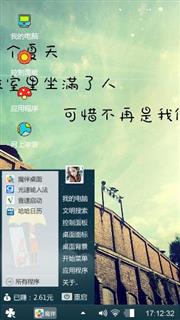 随心