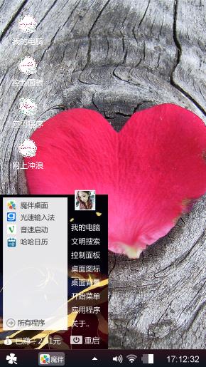 个人之心