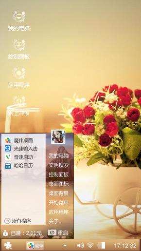 玫瑰
