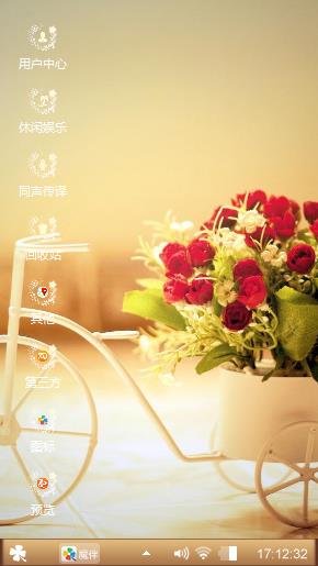 玫瑰