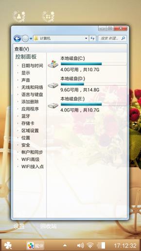 玫瑰