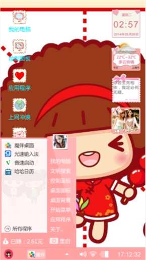 卡哇伊