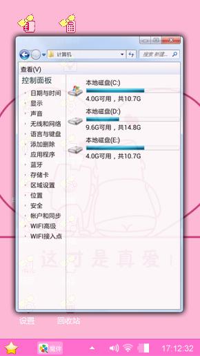 真爱