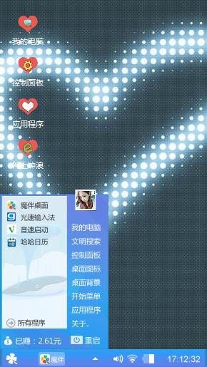 爱心电子屏