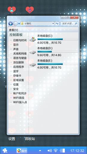 爱心电子屏