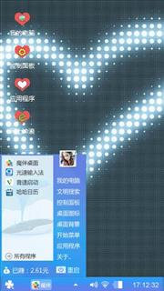 爱心电子屏