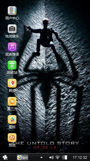 蝙蝠侠