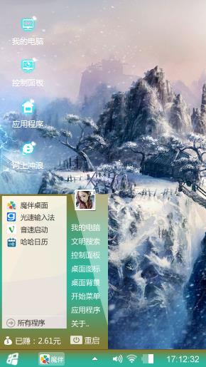 我插了