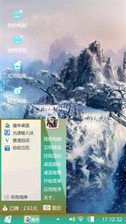 我插了