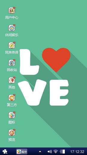 love文字
