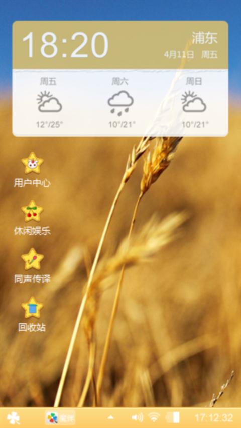 麦穗