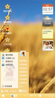 麦穗