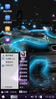 炫酷，汽车